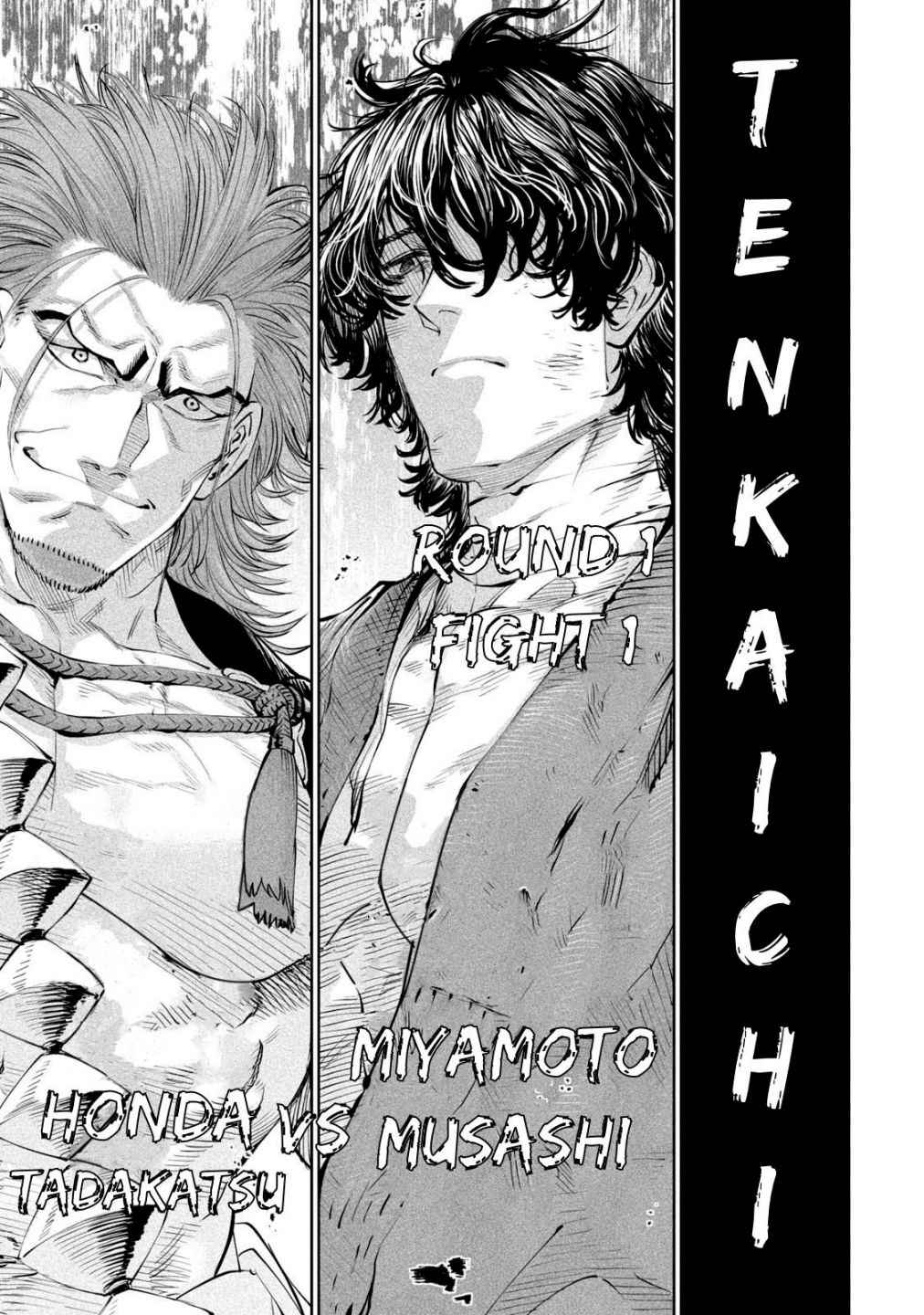 Tenkaichi - Nihon Saikyou Mononofu Ketteisen Chapter 1 44